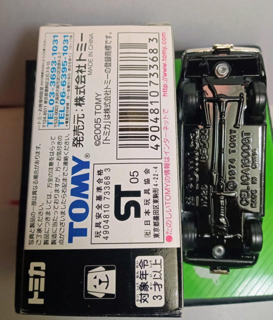 トミカアピタユニーオリジナル トヨタセリカ1600GT(パトカー仕様) < ホビー  トミカアピタユニーオリジナル トヨタセリカ1600GT(パトカー仕様) < ホビーの