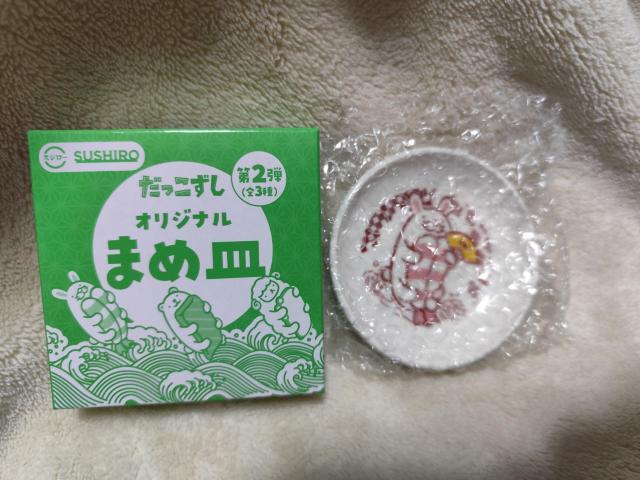 SUSHIRO スシロー オリジナルまめ皿 だっこずし 第2弾 えびウサギ < ホビー SUSHIRO スシロー オリジナルまめ皿 だっこずし 第2弾 えびウサギ < ホビーの