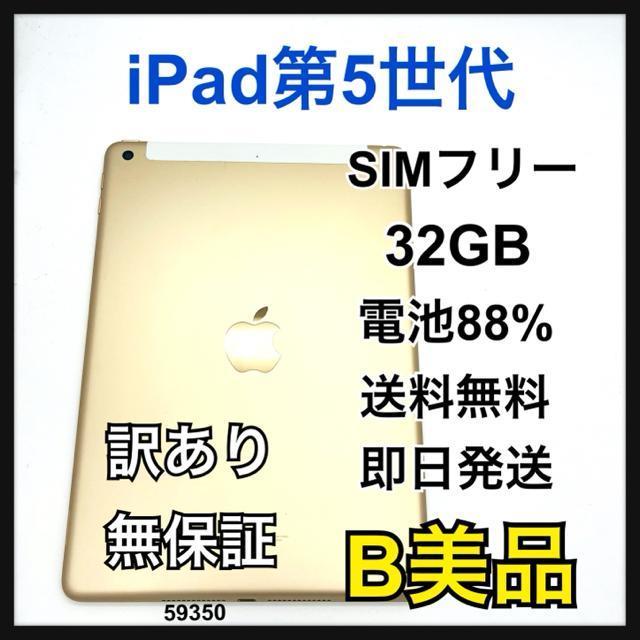 󂠂 88% iPad 5 5 32 GB SIMt[ S[h {   PC{/Ӌ@ 