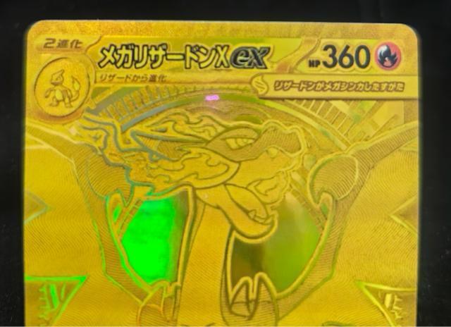 【超希少/極美品】MリザードンEX MUR 116/080 超電ブレイカー 黄金リザードン ポケカ < トレーディングカード 【超希少/極美品】MリザードンEX MUR 116/080 超電ブレイカー 黄金リザードン ポケカ < トレーディングカードの