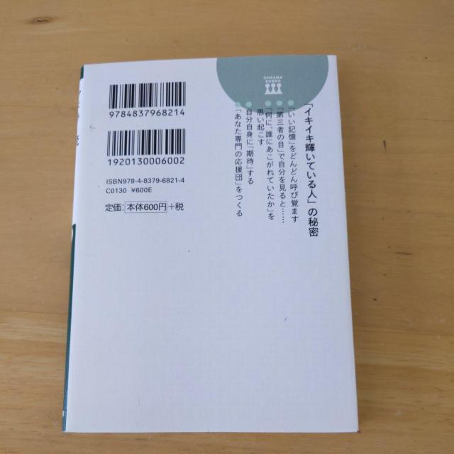 自信が生まれる本 < 本/雑誌 自信が生まれる本 < 本/雑誌の
