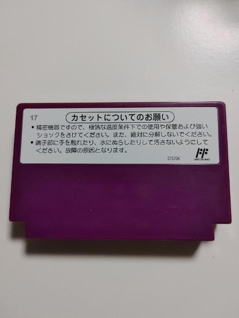 FC スパルタンX 箱・説明書無し カセットのみ 中古品 irem Nintendo < ゲーム本体/ソフト FC スパルタンX 箱・説明書無し カセットのみ 中古品 irem Nintendo < ゲーム本体/ソフトの