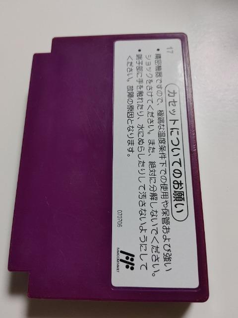 FC スパルタンX 箱・説明書無し カセットのみ 中古品 irem Nintendo < ゲーム本体/ソフト FC スパルタンX 箱・説明書無し カセットのみ 中古品 irem Nintendo < ゲーム本体/ソフトの