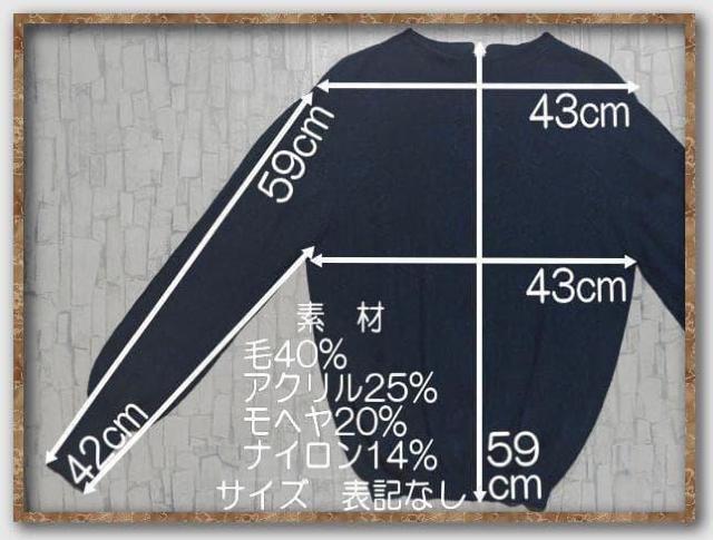 シップス モヘヤ混ニット 紺 < ブランド シップス モヘヤ混ニット 紺 < ブランドの