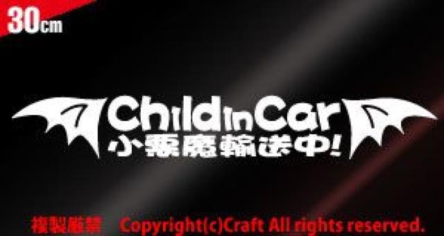 Child inCar AI/XebJ[(30cm  /oCN