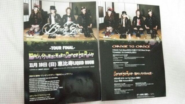 送料半額♪BlackjenefortheNextScene切リ抜キliveビラ(//∇//)♪ < タレントグッズ  送料半額♪BlackjenefortheNextScene切リ抜キliveビラ(//∇//)♪ < タレントグッズの