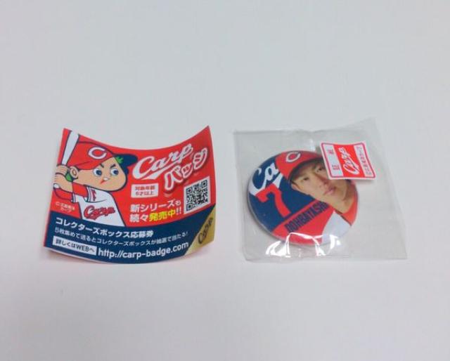 カープ★バッジ【堂林翔太】 < レジャー/スポーツ カープ★バッジ【堂林翔太】 < レジャー/スポーツの