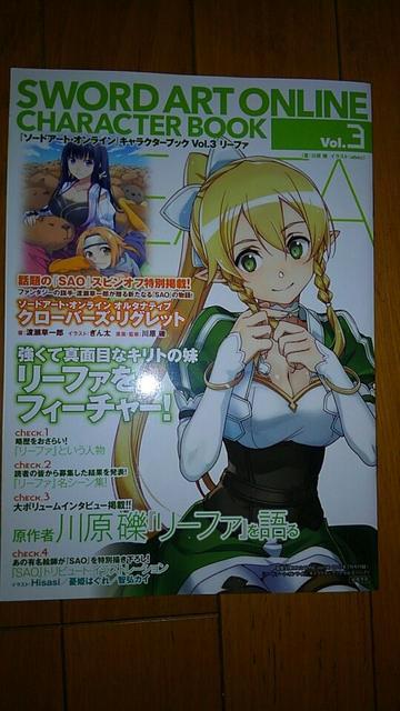 ソードアート・オンライン キャラクターブックVol. 3 リーファ < アニメ/コミック/キャラクター  ソードアート・オンライン キャラクターブックVol. 3 リーファ  < アニメ/コミック/キャラクターの