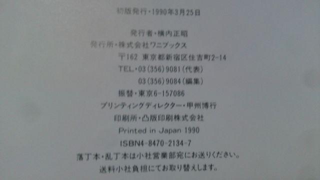 工藤静香 水着 写真集 Always < タレントグッズ  工藤静香 水着 写真集 Always < タレントグッズの