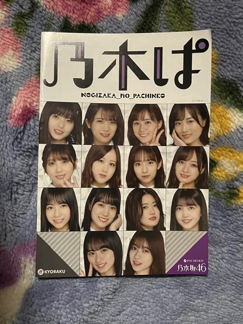 乃木坂46 CR乃木坂46小冊子 < タレントグッズ  乃木坂46 CR乃木坂46小冊子  < タレントグッズの