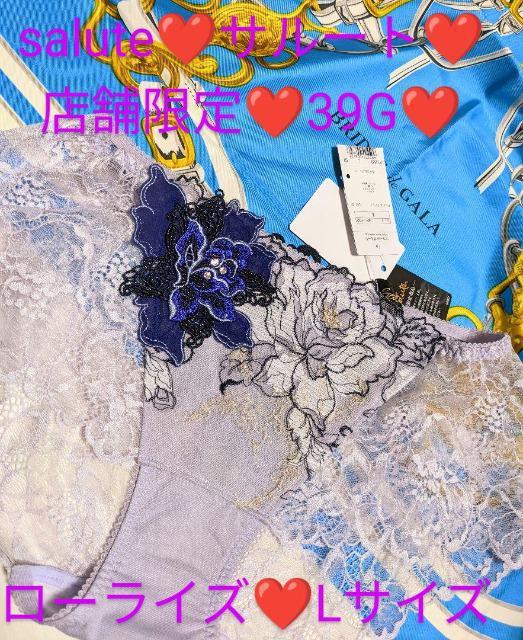 salute/サルート/店舗限定/39/アテナ/ローライズ/ヒップハング/ボーイレングス/ショーツ/L/Lサイズ/GY/@ < 女性ファッション salute/サルート/店舗限定/39/アテナ/ローライズ/ヒップハング/ボーイレングス/ショーツ/L/Lサイズ/GY/@ < 女性ファッションの