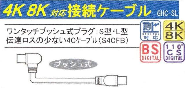 4K/8KΉTVڑP[u2mEGHC-SL2M   Ɠd/AV 