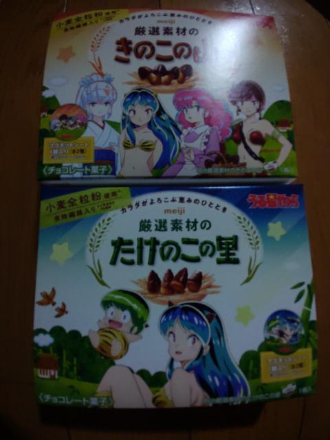 うる星やつら×ローソン  コラボ  マグネットシート < アニメ/コミック/キャラクター  うる星やつら×ローソン  コラボ  マグネットシート < アニメ/コミック/キャラクターの