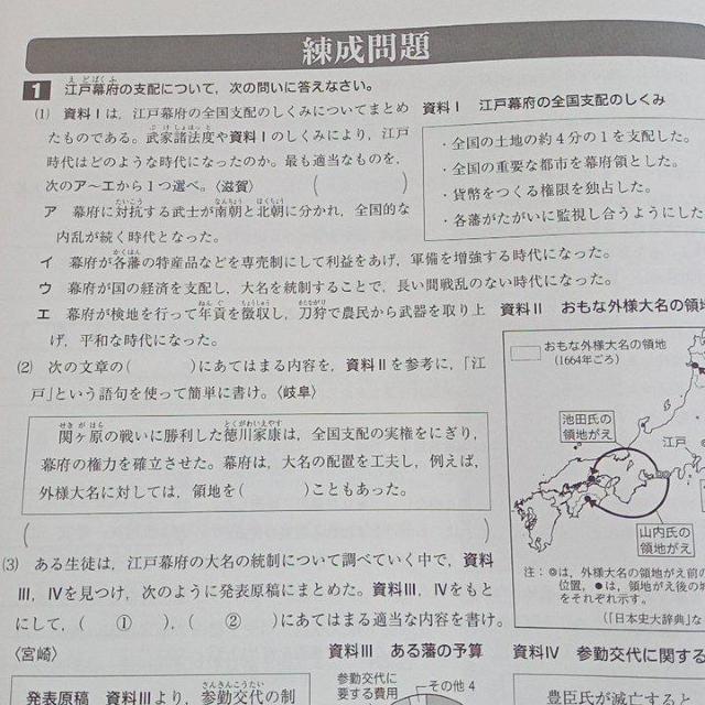 理社 講習会テキスト 能開センター 春期講習 公立トップ高校受験コース < 本/雑誌  理社 講習会テキスト 能開センター 春期講習 公立トップ高校受験コース < 本/雑誌の
