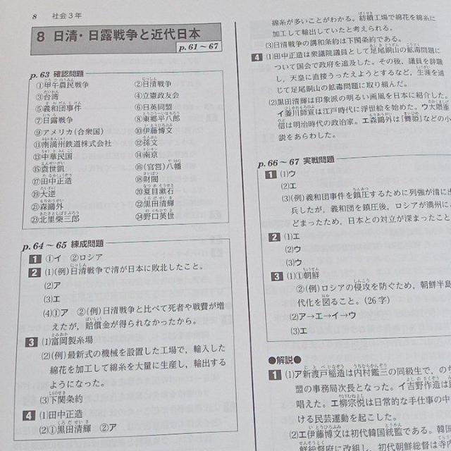 理社 講習会テキスト 能開センター 春期講習 公立トップ高校受験コース < 本/雑誌  理社 講習会テキスト 能開センター 春期講習 公立トップ高校受験コース < 本/雑誌の