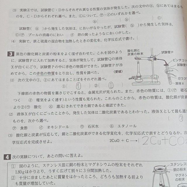 理社 講習会テキスト 能開センター 春期講習 公立トップ高校受験コース < 本/雑誌  理社 講習会テキスト 能開センター 春期講習 公立トップ高校受験コース < 本/雑誌の