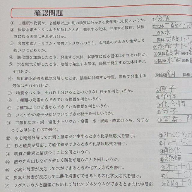 理社 講習会テキスト 能開センター 春期講習 公立トップ高校受験コース < 本/雑誌  理社 講習会テキスト 能開センター 春期講習 公立トップ高校受験コース < 本/雑誌の