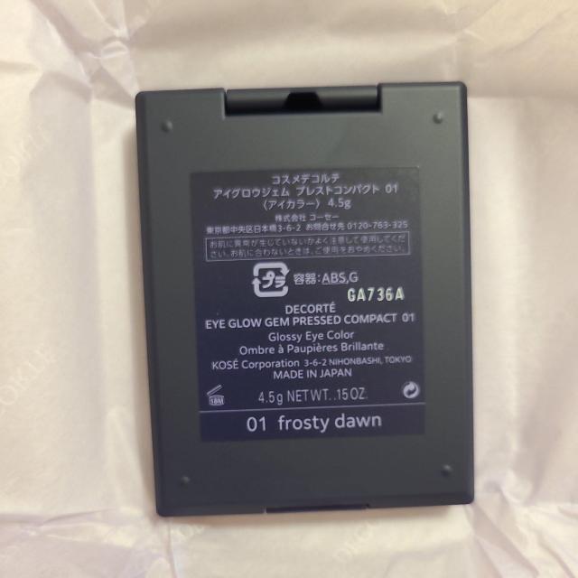 【限定コフレ☆】コスメデコルテ ウィンターダルズコレクション < ブランド 【限定コフレ☆】コスメデコルテ ウィンターダルズコレクション < ブランドの