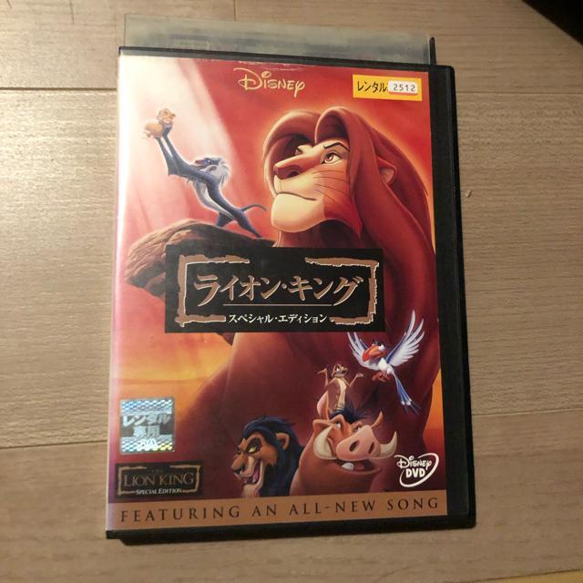 ライオン・キング-スペシャル・エディション- DVD ディズニー < CD/DVD/ビデオ  ライオン・キング-スペシャル・エディション- DVD ディズニー  < CD/DVD/ビデオの
