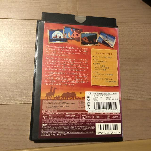 ライオン・キング-スペシャル・エディション- DVD ディズニー < CD/DVD/ビデオ  ライオン・キング-スペシャル・エディション- DVD ディズニー < CD/DVD/ビデオの