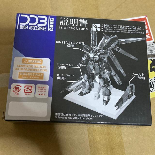 新品 DDB CORGI 1/144 RX-93-V2 RG Hi-V 専用スタンド  ガンダム用台座 スタンド < ホビー  新品 DDB CORGI 1/144 RX-93-V2 RG Hi-V 専用スタンド  ガンダム用台座 スタンド < ホビーの