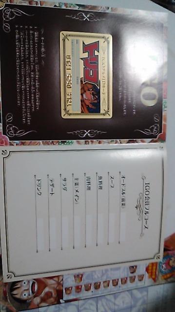 IGO グルメIDカード < アニメ/コミック/キャラクター  IGO グルメIDカード < アニメ/コミック/キャラクターの