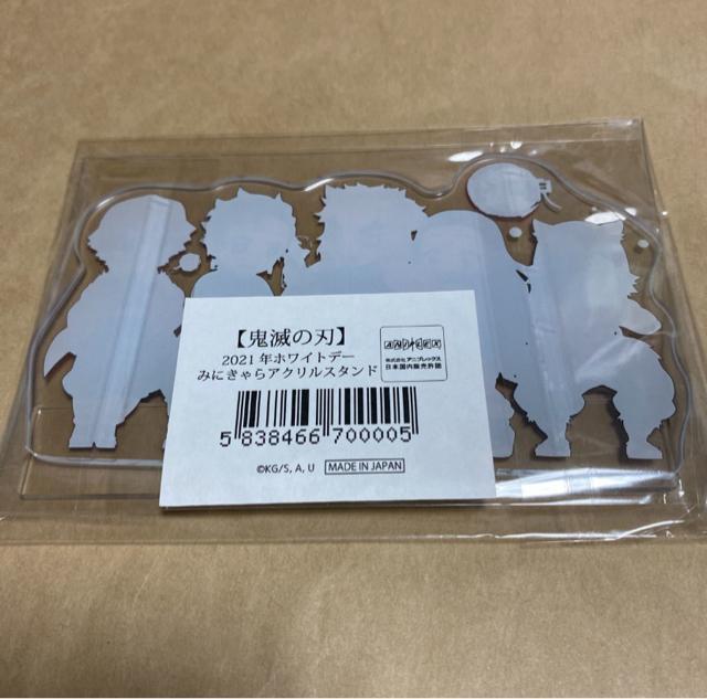 鬼滅の刃 2021 ホワイトデー みにきゃらアクリルスタンド 煉獄杏寿郎 < アニメ/コミック/キャラクター  鬼滅の刃 2021 ホワイトデー みにきゃらアクリルスタンド 煉獄杏寿郎 < アニメ/コミック/キャラクターの