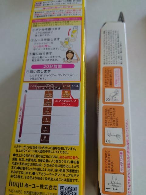 明るいカラー 白髪染め  リタッチ < 香水/コスメ/ネイル  明るいカラー 白髪染め  リタッチ < 香水/コスメ/ネイルの