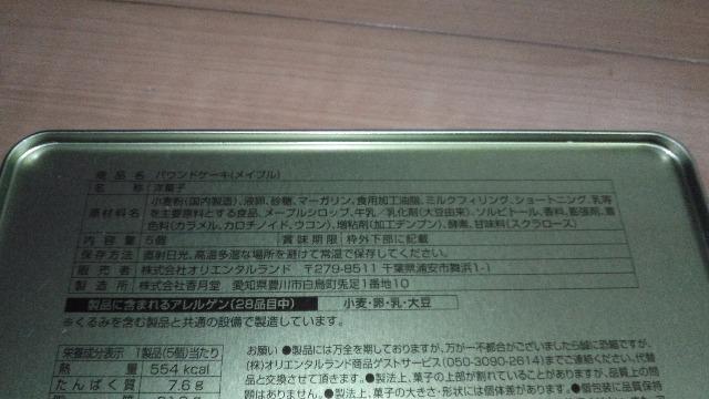 �����_�t���L�b�`���p�E���h�P�[�L