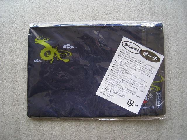 ☆ ハローキテイ ☆ 宝くじ保管用ポーチ ☆ 非売品 ☆ 新品、未使用 < おもちゃ  ☆ ハローキテイ ☆ 宝くじ保管用ポーチ ☆ 非売品 ☆ 新品、未使用 < おもちゃの