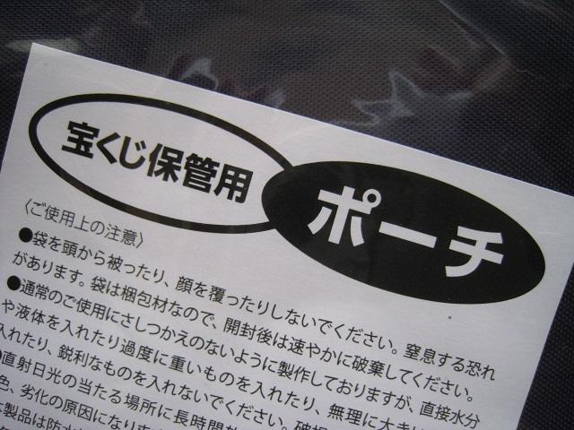 ☆ ハローキテイ ☆ 宝くじ保管用ポーチ ☆ 非売品 ☆ 新品、未使用 < おもちゃ  ☆ ハローキテイ ☆ 宝くじ保管用ポーチ ☆ 非売品 ☆ 新品、未使用 < おもちゃの