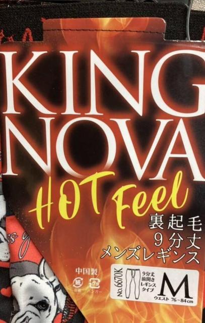 送料無料!【KINGNOVA】インパクト総柄プリント!9分丈メンズ裏起毛レギンス(画像から)1枚 < 男性ファッション 送料無料!【KINGNOVA】インパクト総柄プリント!9分丈メンズ裏起毛レギンス(画像から)1枚 < 男性ファッションの