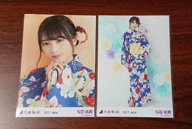 乃木坂46 与田祐希 生写真2枚セット 2017浴衣 < タレントグッズ  乃木坂46 与田祐希 生写真2枚セット 2017浴衣  < タレントグッズの