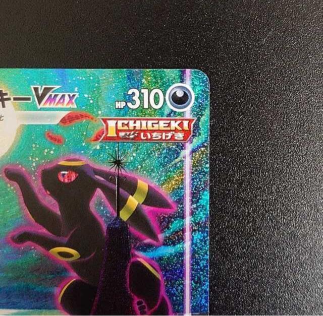 ubL[Vmax HR