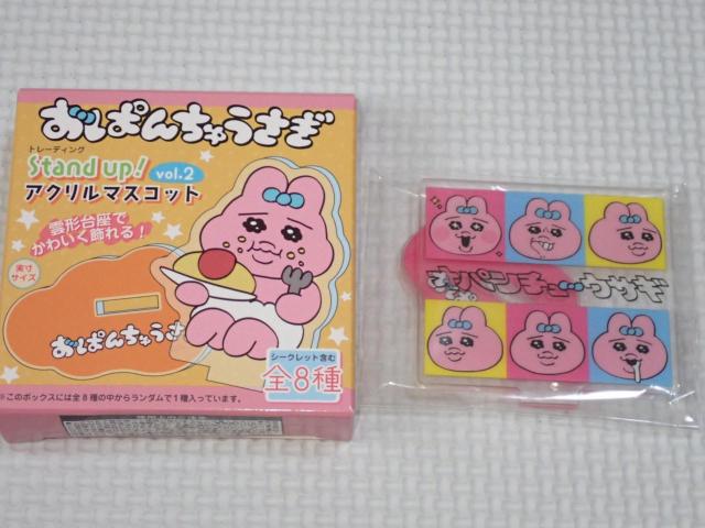 おぱんちゅうさぎ アクリルマスコット vol.2 フェイス < アニメ/コミック/キャラクター  おぱんちゅうさぎ アクリルマスコット vol.2 フェイス  < アニメ/コミック/キャラクターの