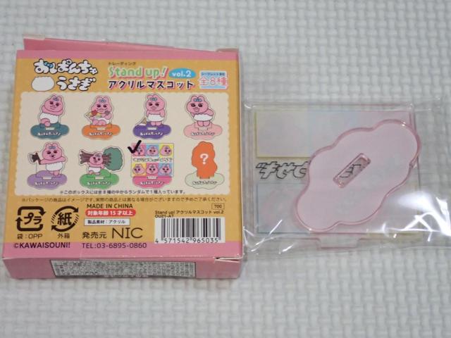 おぱんちゅうさぎ アクリルマスコット vol.2 フェイス < アニメ/コミック/キャラクター  おぱんちゅうさぎ アクリルマスコット vol.2 フェイス < アニメ/コミック/キャラクターの