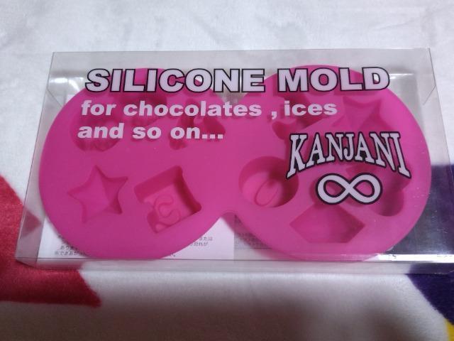 関ジャニ∞ シリコンチョコ型 < タレントグッズ  関ジャニ∞ シリコンチョコ型  < タレントグッズの