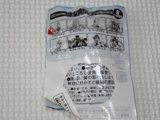 キン肉マン BE@RBRICK 7 ブロッケン Jr. CCレモン★新品未開封 < アニメ/コミック/キャラクター キン肉マン BE@RBRICK 7 ブロッケン Jr. CCレモン★新品未開封 < アニメ/コミック/キャラクターの
