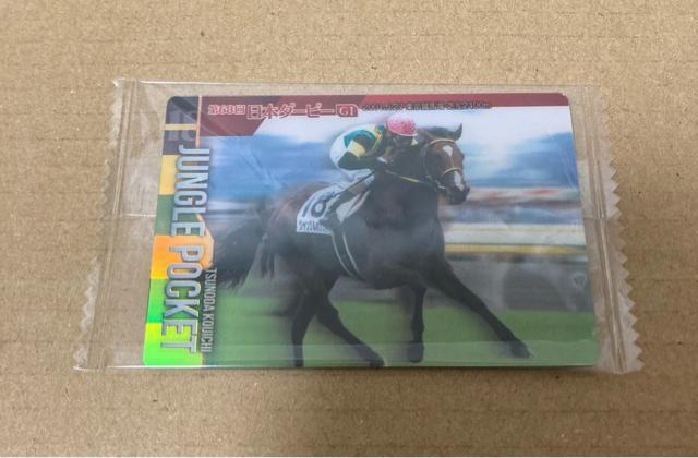 サラブレッド ホースコレクション ツインウエハース ジャングルポケット ノーマルカード 角田晃一 < トレーディングカード サラブレッド ホースコレクション ツインウエハース ジャングルポケット ノーマルカード 角田晃一 < トレーディングカードの