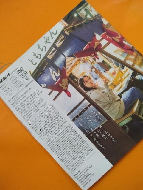 ☆プレーボーイDVD【高野 真央】☆ < CD/DVD/ビデオ ☆プレーボーイDVD【高野 真央】☆ < CD/DVD/ビデオの