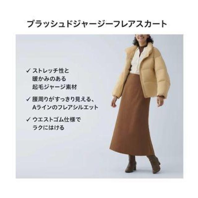 ���j�N���@���g�p�@�u���b�V���h�W���[�W�[�t���A�X�J�[�g�@�u���E���@M �� �u�����h�� 