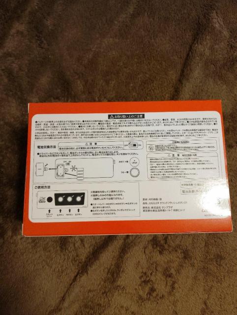 新品未開封☆ジャグラーサウンドフラッシュボタンDX < おもちゃ 新品未開封☆ジャグラーサウンドフラッシュボタンDX < おもちゃの