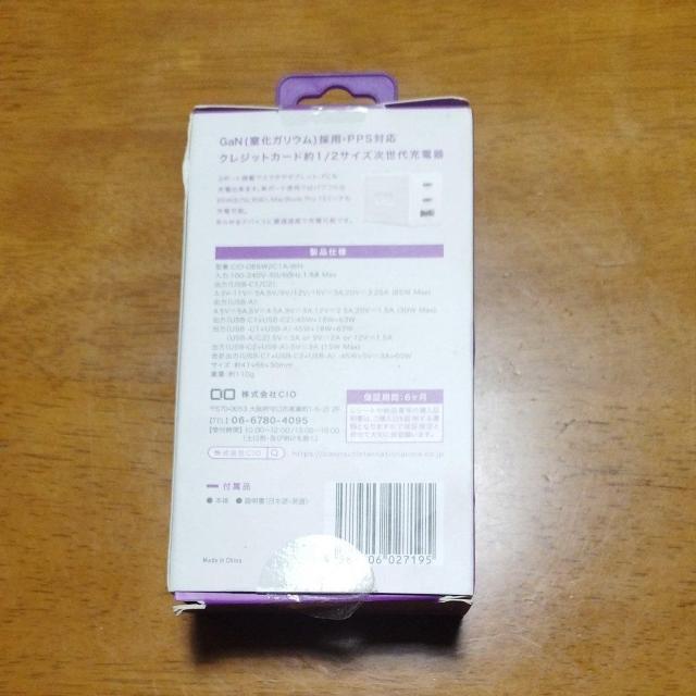 C10 GaN 65w �[�d��i�z���C�g�j �� �Ɠd/AV�� 