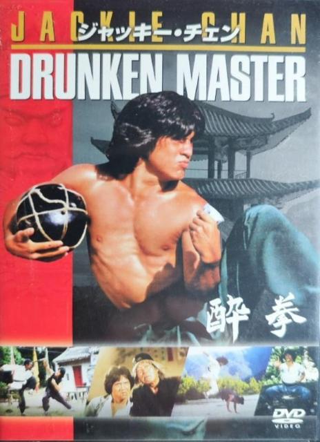 �W���b�L�[�E�`�F�� DRUNKEN MASTER ����  �� CD/DVD/�r�f�I�� 