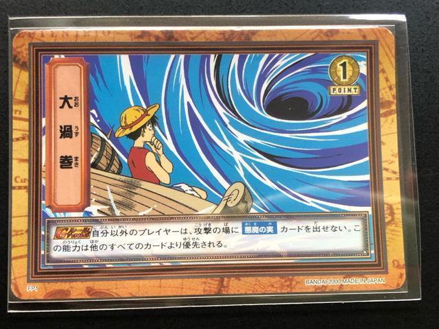 2000バンダイワンピースCARDDASS HYPER BATTLE 2nd STAGE/FP-1・大渦巻 < アニメ/コミック/キャラクター 2000バンダイワンピースCARDDASS HYPER BATTLE 2nd STAGE/FP-1・大渦巻 < アニメ/コミック/キャラクターの