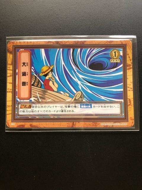 2000バンダイワンピースCARDDASS HYPER BATTLE 2nd STAGE/FP-1・大渦巻 < アニメ/コミック/キャラクター 2000バンダイワンピースCARDDASS HYPER BATTLE 2nd STAGE/FP-1・大渦巻 < アニメ/コミック/キャラクターの