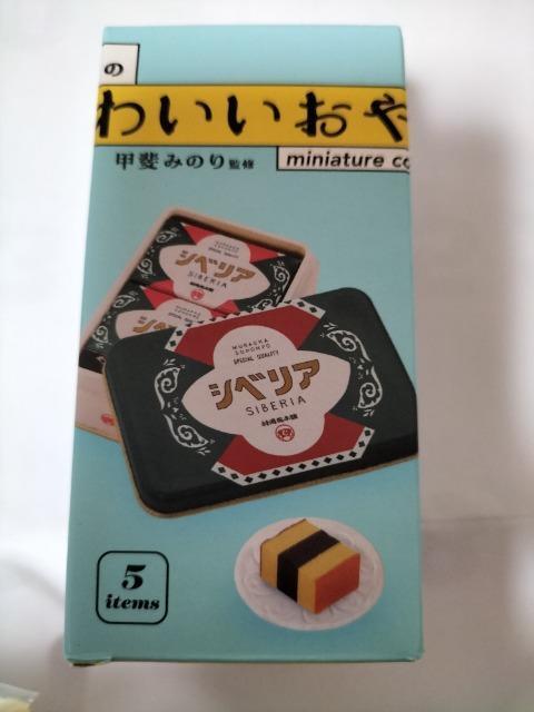 全国のかわいいおやつ miniature collection ビニール未開封 白鳥の湖 < ホビー 全国のかわいいおやつ miniature collection ビニール未開封 白鳥の湖 < ホビーの