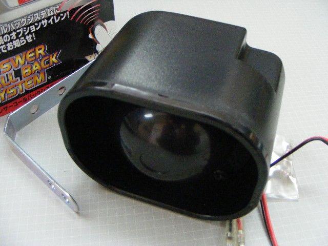 ● 大特価!大型Gアップサイレン 12V 25W仕様 新品未開封品 < 自動車/バイク ● 大特価!大型Gアップサイレン 12V 25W仕様 新品未開封品 < 自動車/バイク
