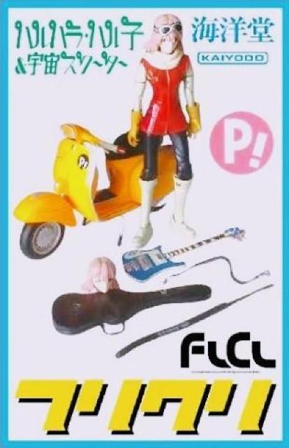 FLCL ハルハラ ハル子&宇宙スクーター フリクリ 海洋堂 ●新品未開封美品 < ホビー FLCL ハルハラ ハル子&宇宙スクーター フリクリ 海洋堂 ●新品未開封美品 < ホビーの