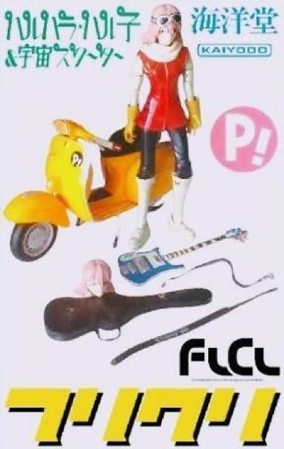FLCL ハルハラ ハル子&宇宙スクーター フリクリ 海洋堂 ●新品未開封美品 < ホビー FLCL ハルハラ ハル子&宇宙スクーター フリクリ 海洋堂 ●新品未開封美品 < ホビーの